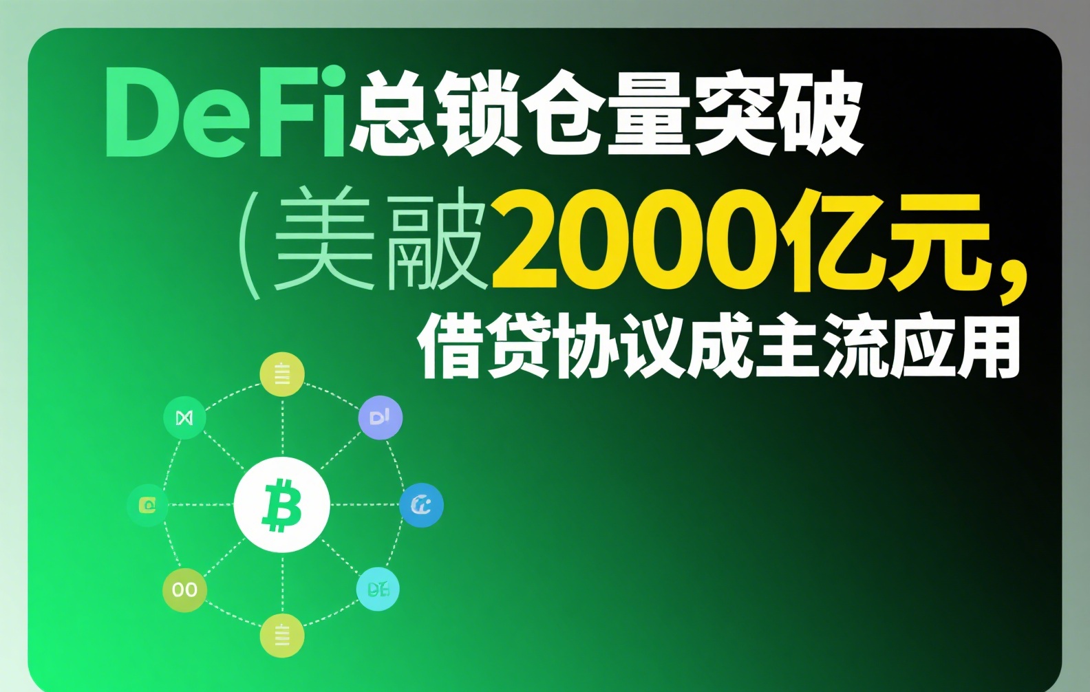 币安EUR账户全解析：欧元交易对、法币通道与实用指南